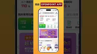 How to Add Your OPENPOINT Membership Card to Apple Pay