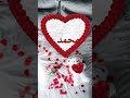 اسم محمد مكتوب بالورد تصميم يجنن