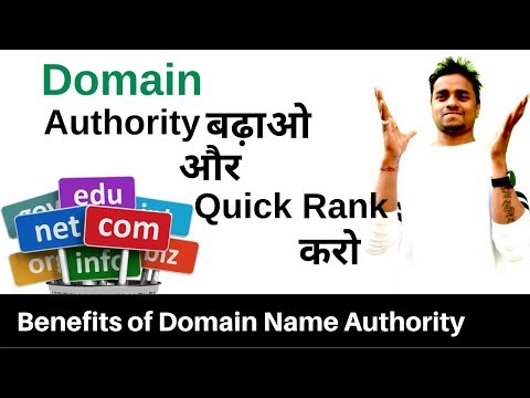 What is Domain Authority - How to Improve It - Benefits of Domain Name Authority