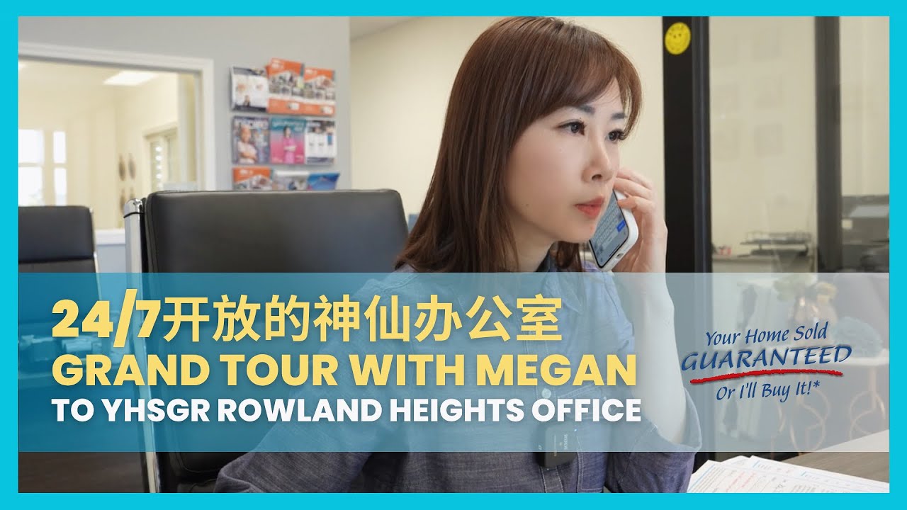 ”24小时全天候！为agent提供优质服务！“ A day with office assistant Megan to our YHSGR