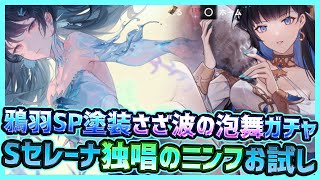 パニシング：グレイレイヴン　常羽セット　パニグレ Fs_qdKoaEAEkuuE.jpg:large