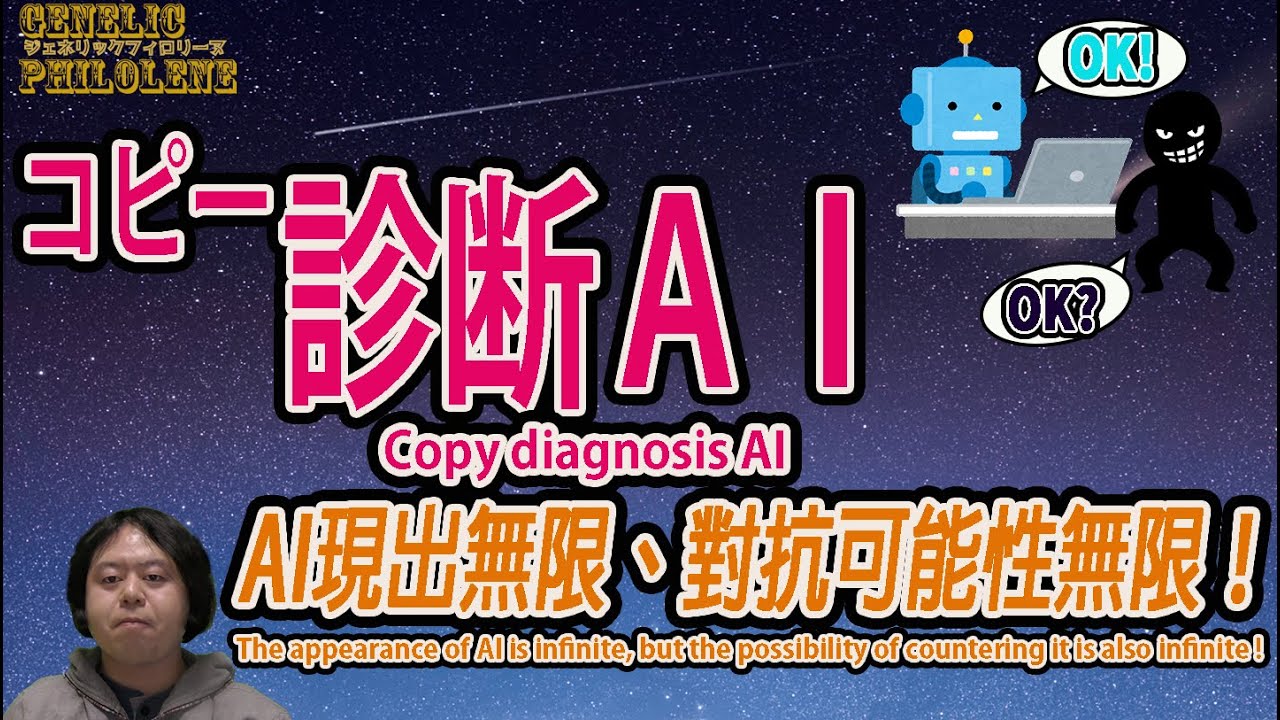 【チート】日本最大級広告コピーコンテストで電通社員診断AI使用 The Dentsu employee use diagnosis AI in ...