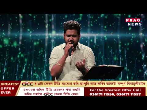 ৰাগ...the melodies এক গীতি ভিন্ন সুৰ..