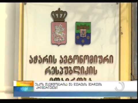 უსკოს თავჯდომარისა და წევრების შერჩევის კრიტერიუმები