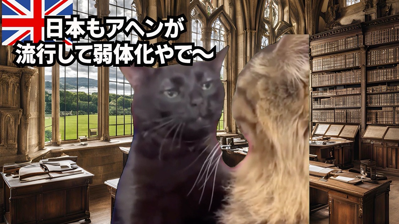 【歴史を変えた決断】日本でアヘンが流行しなかった真相#猫マニ #猫ミーム
