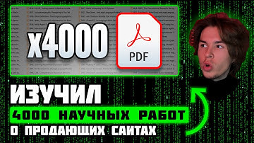 Я Потратил $600 на 4000 НОВЕЙШИХ исследований о ПРОДАЮЩИХ сайтах