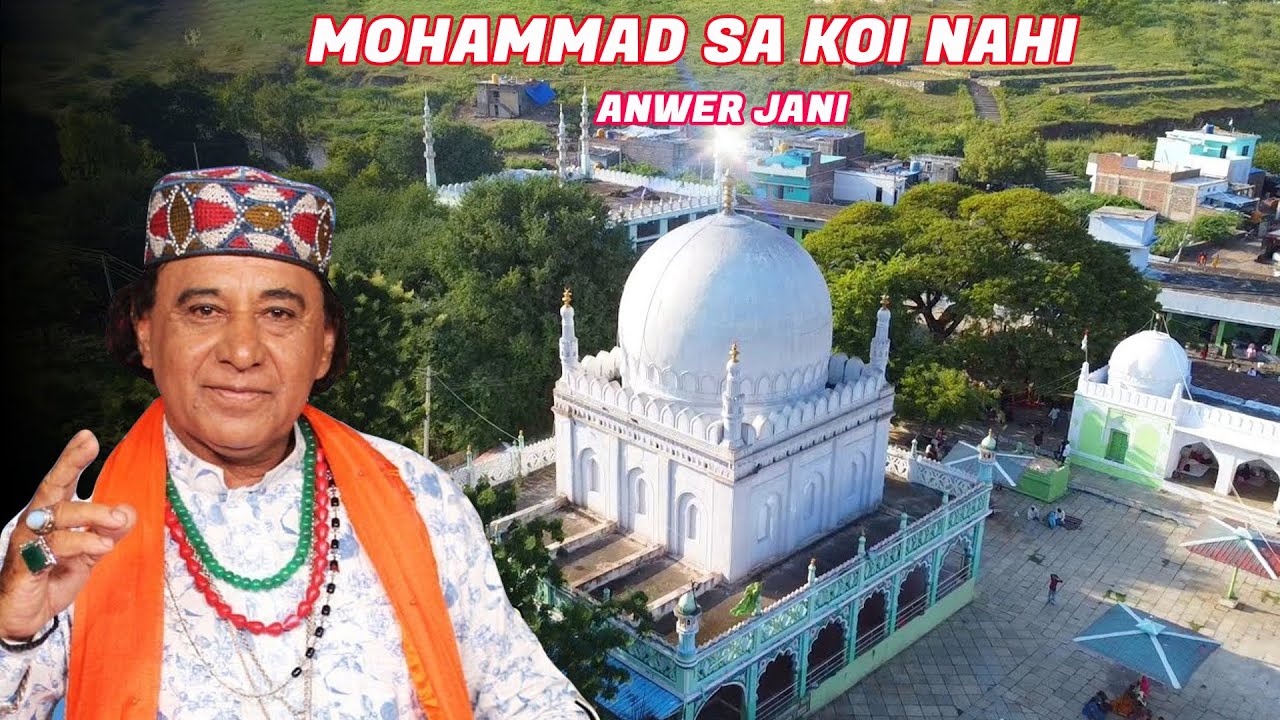 दो जहा में मोहम्मद सा कोई नहीं अनवर जानी  हिट कव्वाली वीके स्टूडियो जामनगर