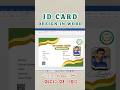 Student ID Card Design in Microsoft word || ID Card Design #shorts