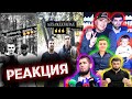 РЕАКЦИЯИ ЧАНГОВАРО ДАР ЧАНГИ НУРУЛЛО ВА САМАНДАР || РЕАКЦИЯИ МУХЛИСО