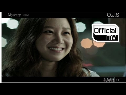 (+) 정동하 - Mystery (주군의 태양 OST)