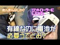 【駿河屋】ゲームキューブのコントローラーをゲームボーイアドバンスにしてみる！あんまんはしゃぐ！【フェレット、GBA、GC、ケーブル】
