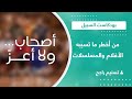 بودكاست السبيل | من أخطر ما تسببه الأفلام والمسلسلات