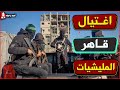 كارثة اغتيال قاهر مليشيات غزة وضرب اسرائيل منذ لحظات برسائل الرعب بعد تهديد ايران