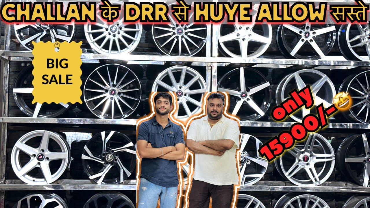 SECOND HAND ALLOW WHEELS 🛞 || challan के डर 😱 से allow wheel सस्ते 🤩