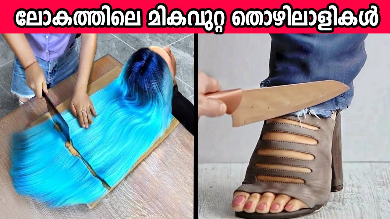 ഈ ലോകത്തിലെ മികവുറ്റ തൊഴിലാളികൾ (talented workers in the world) | part 3