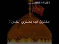 لطميات حسينية يا قاروره باسم الكربلائي mp3
