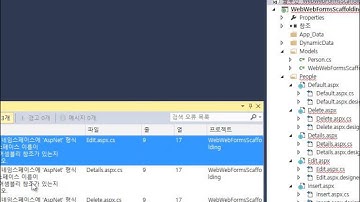 ASP.NET Web Forms 스캐폴딩