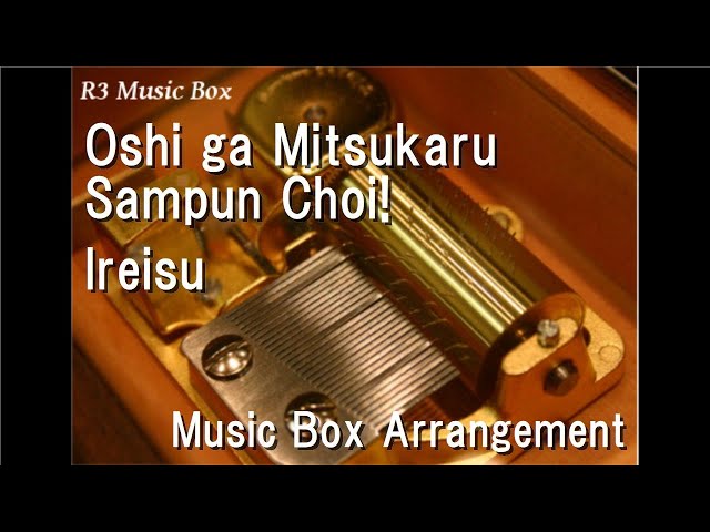 Ireisu - Oshi ga Mitsukaru Sampun Choi!