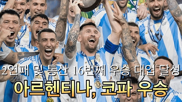 ‘메시의 라스트댄스’ 아르헨티나, 코파 아메리카 우승! 이로써 2연패 및 동시에 통산 16번째 우승 대업 달성!! feat. 스페인 유로 2024 정상! 대회 최초 4회 우승 달성