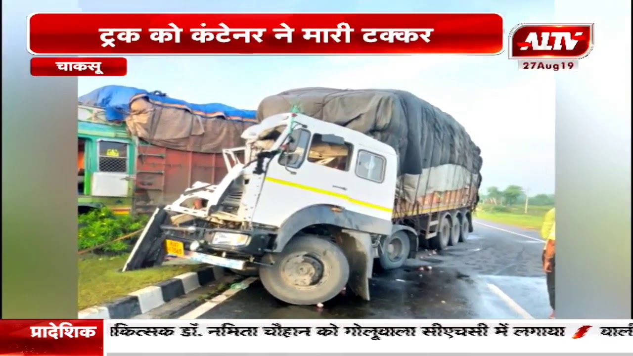 चाकसू : तेज रफ़्तार का कहर | A1TV News