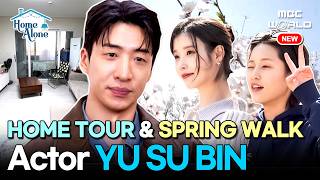 [K-ACTOR] Yu Su-bin's Home Tour & Spring Walk with IU, Lee Yeon🏠#Yusubin #IU #LeeYeon