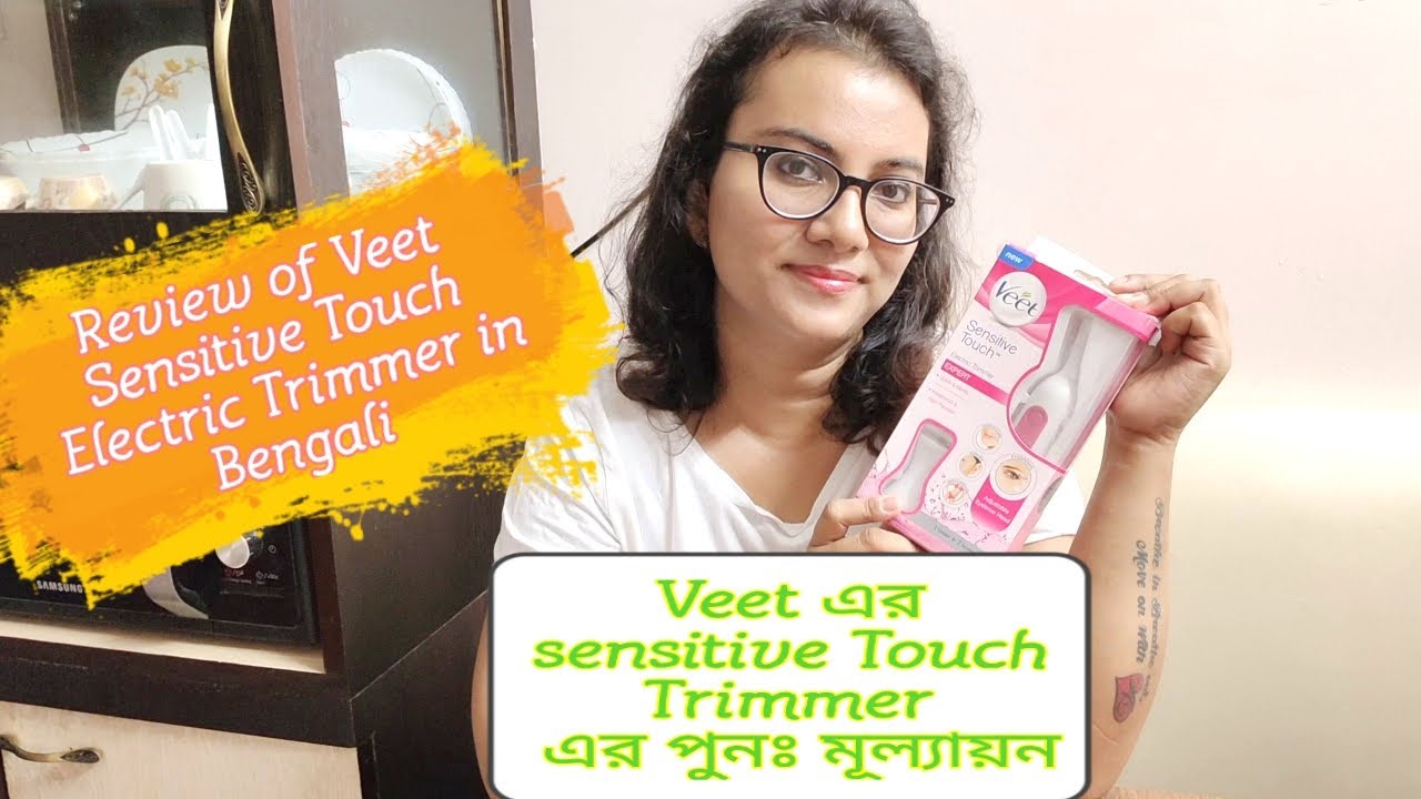 Veet Sensitive Touch Trimmer Review in Bengali Veet এর sensitive