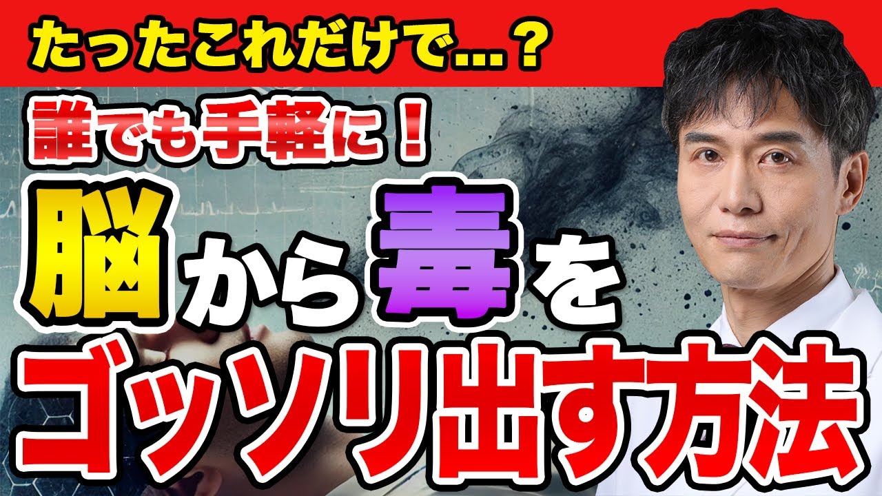 寝る時の●●を変えるだけで認知症のリスクが変わる!? 寝方をこうするだけで脳の毒は排出される!!