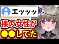 漫画喫茶でアレをしているカップルに遭遇しトラウマを抱える冥鳴ひまり【切り抜き/Vtuber】
