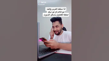 صوة تستخدمه في المدرسه منصة مدرستي 