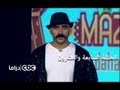 مسلسل الكبير أوي الجزء 3 - الحلقة 27