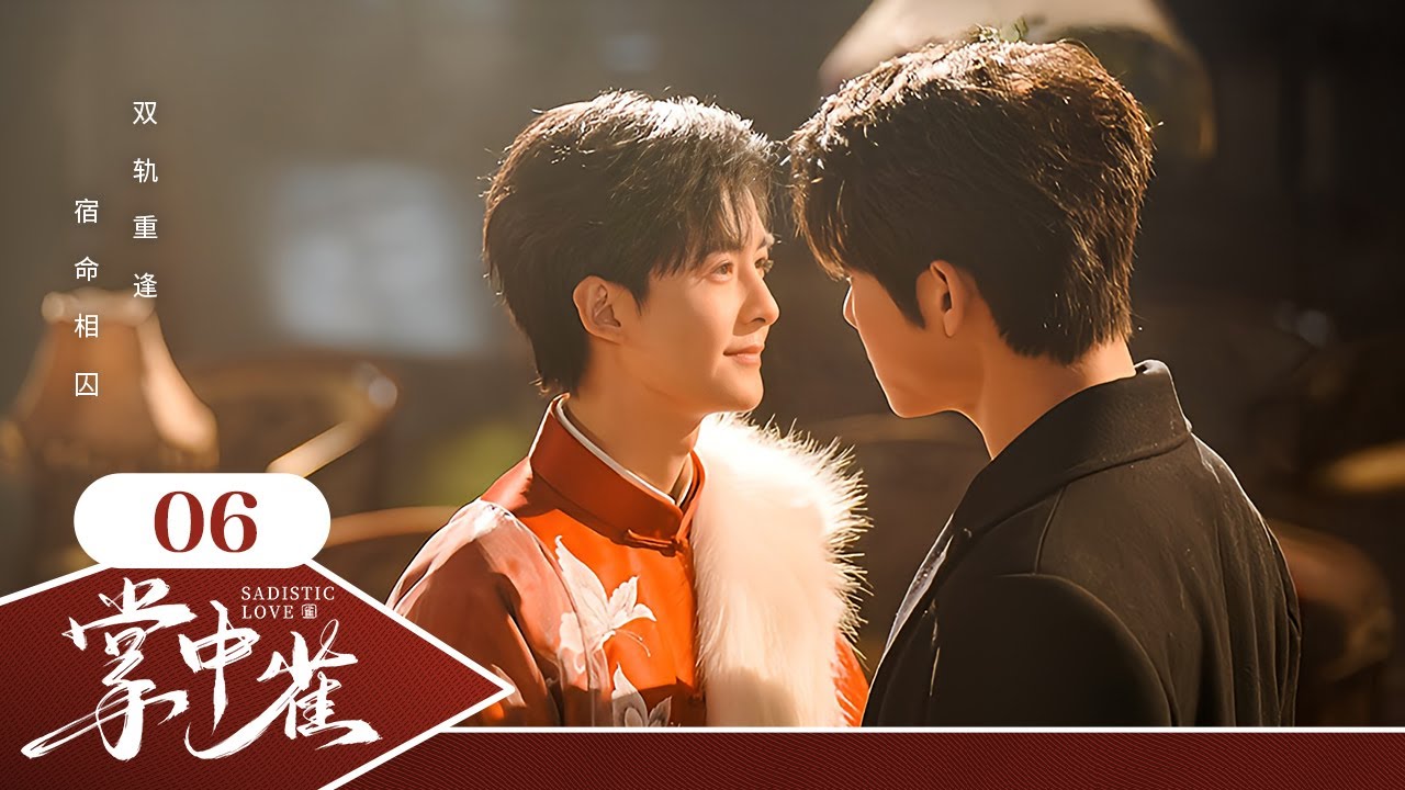 Эпизод 06: Генерал отомстил, женившись на любимой сводной сестре! [Садистская любовь]