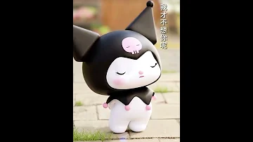 庫洛米是豬 求火 搬運 初宛家族 