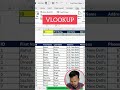 🚀 VLOOKUP vs DGET – which one best ✅#excelformula #exceltips #trendingshorts
