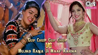 Mujhko Rana Ji Maaf Karna X Gupchup Gupchup  Sheenam K  Ila Arun Alka Yagnik Haryanvi Combo Hits