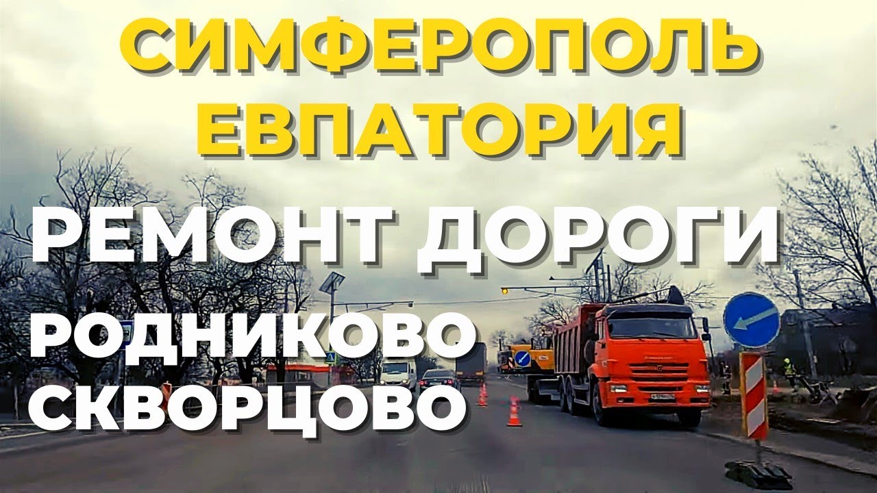 Ремонт акпп евпатория