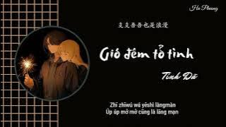 「Vietsub   Pinyin」Gió đêm tỏ tình - Tinh Dã | 晚风告白 - 星野