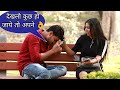 A new trend prank on cute girlsuren ranga