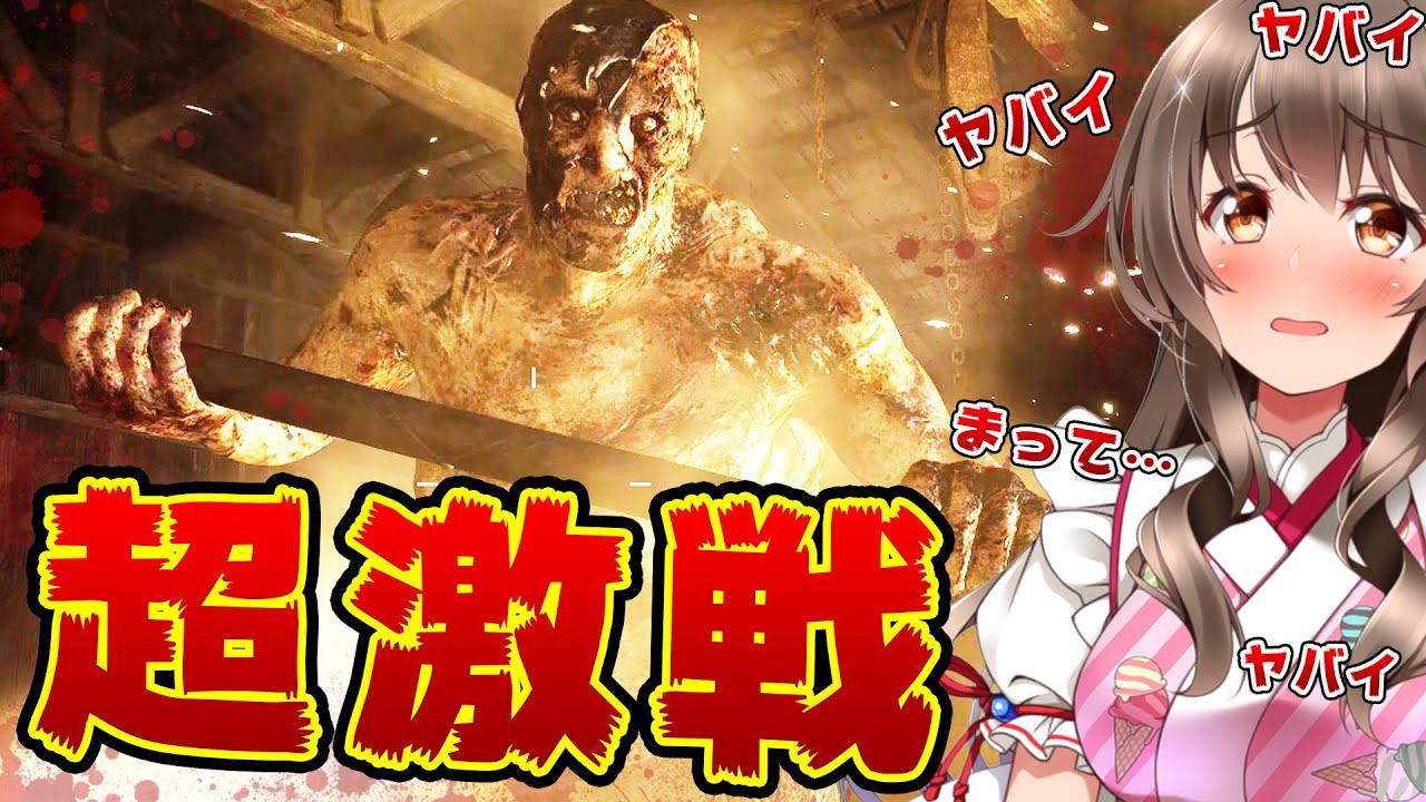 バイオ8】ヤバすぎ!!超大量の敵とボスが出てきてドン引き！そして