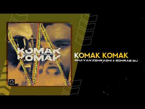 Shayan Eshraghi Sohrab Mj Komak Komak OFFICIAL TRACK شایان اشراقی کمک کمک