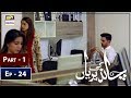 Watch Chand Ki Pariyan Episode 24 - Part 1 - 12th March 2019 - ARY Digital Drama Online In Hd