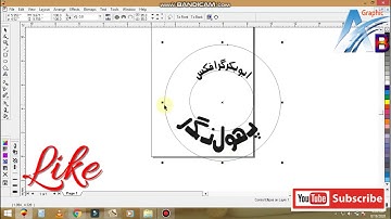 how to round urdu text In CorelDRAW 9,x7,8 urdu Fit Text to Path \ ab graphic tutorial in urdu hindi