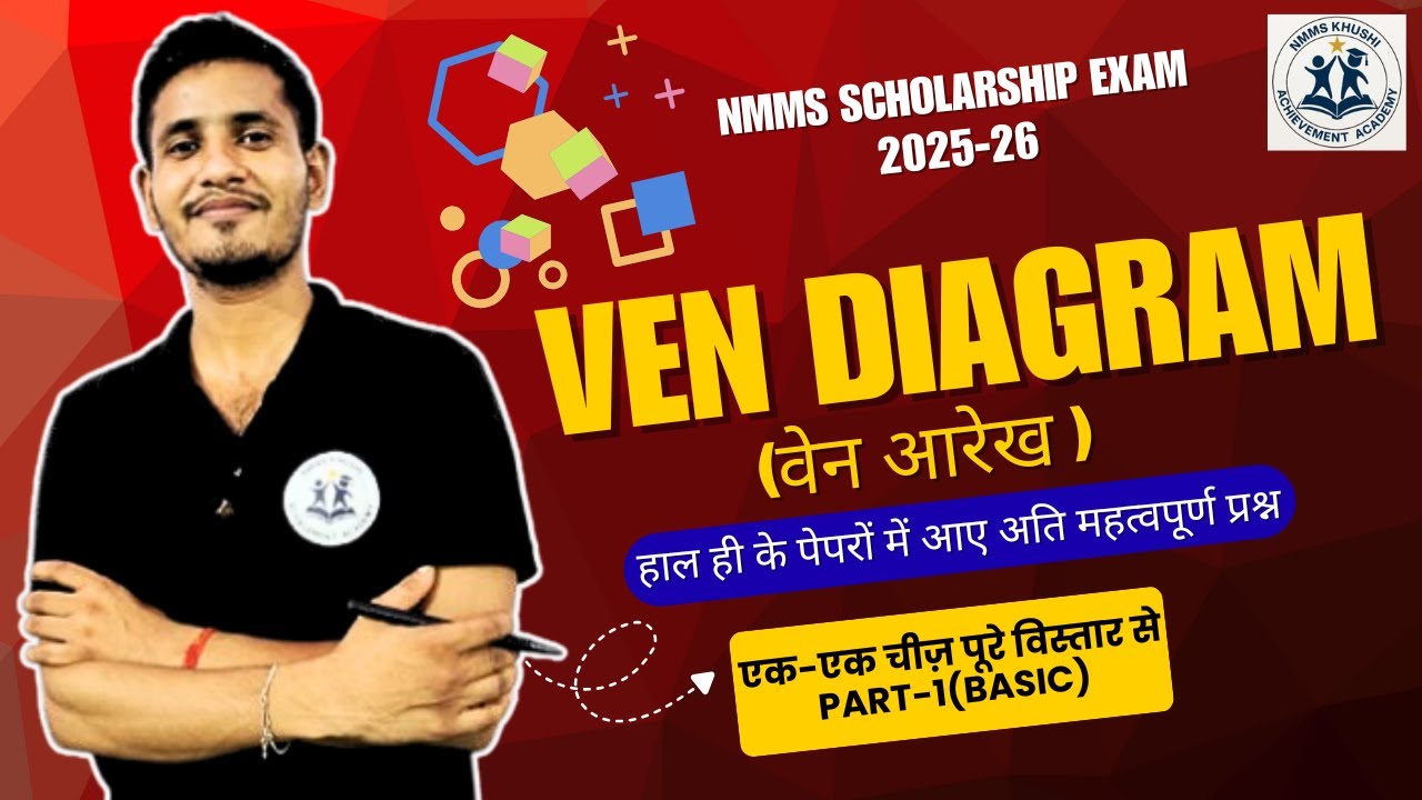 Ven Diagram (वेन आरेख) Full Concept & Questions |NMMS Scholarship Exam 2025-26 Reasoning Preparation