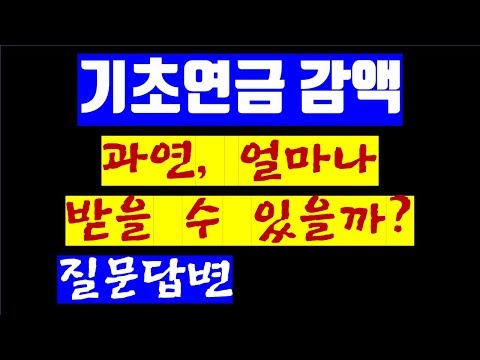노령연금 수급자격