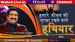 EveryDay With God Hindi 27-June-2023 #drsatishkumarhindi | #calvarytemplelive  |#shalom