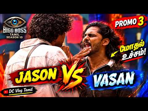 Bigg Boss Tamil Season 10, 5th October 2026, Promo 3