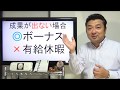 デキる人ほどフリーランス化する？★働き方改革