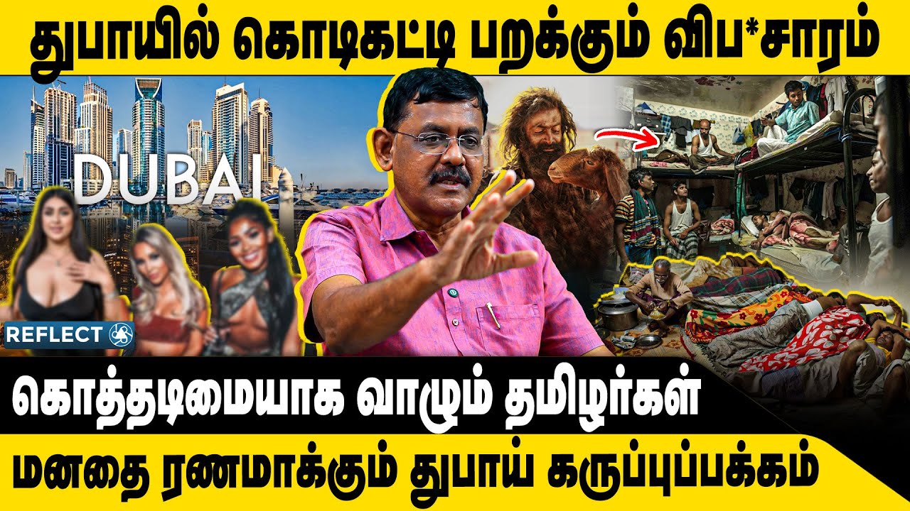 Dubai -ன் ரணமான கருப்பு பக்கம் | Ghazali | Dubai Life