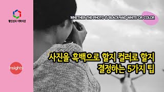 [사진 잘찍는 법] 