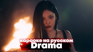 : aespa "Drama" -    (   )