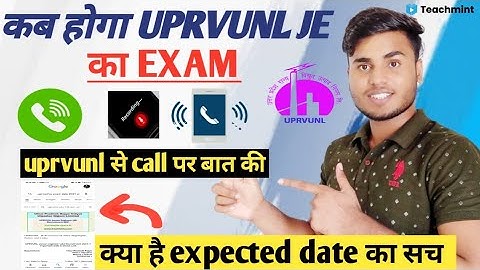 कब होगा UPRVUNL JE का EXAM | UPRVUNL JE EXAM DATE 2021 | UPPCL JE EXAM DATE 2021 | TEACHMINT |